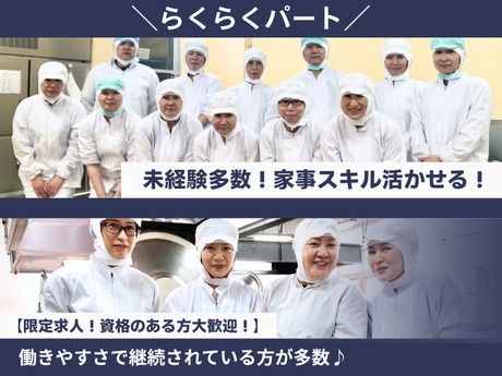 フジ産業　株式会社ヤナセウェルサービスヤナセ本社のアルバイト・バイト求人情報-02