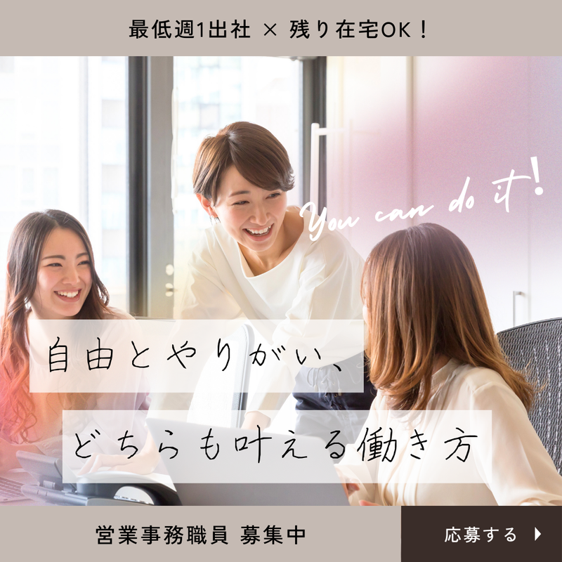 協同組合東京共同事務センターの求人・転職情報