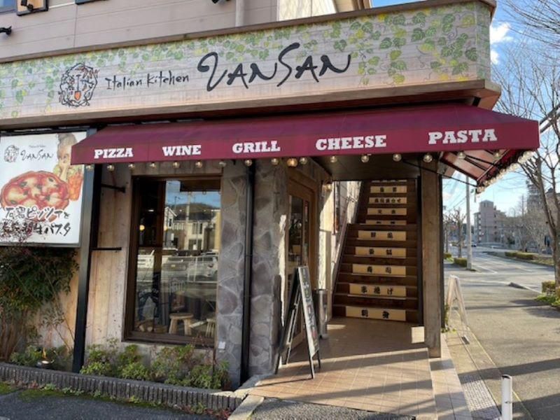 VANSAN三田店のアルバイト・バイト求人情報-02