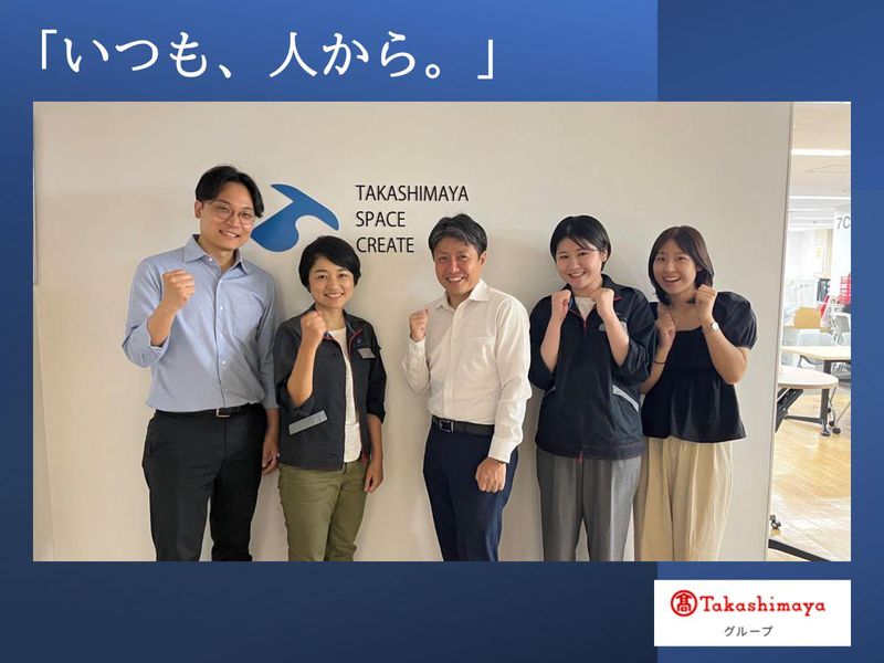 高島屋スペースクリエイツ株式会社