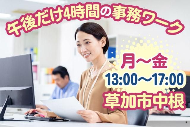 株式会社リバイブの派遣求人情報