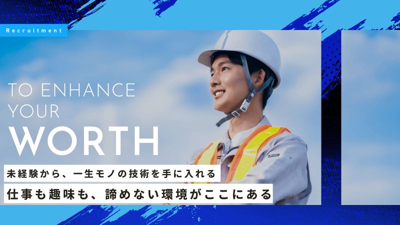 株式会社亀山工業の求人・転職情報