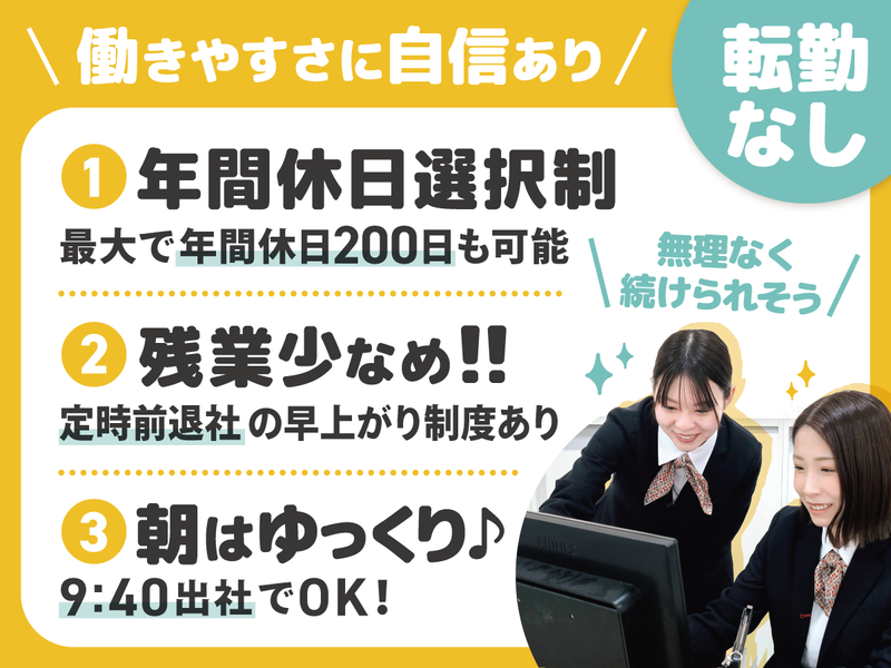コナン販売株式会社の求人・転職情報