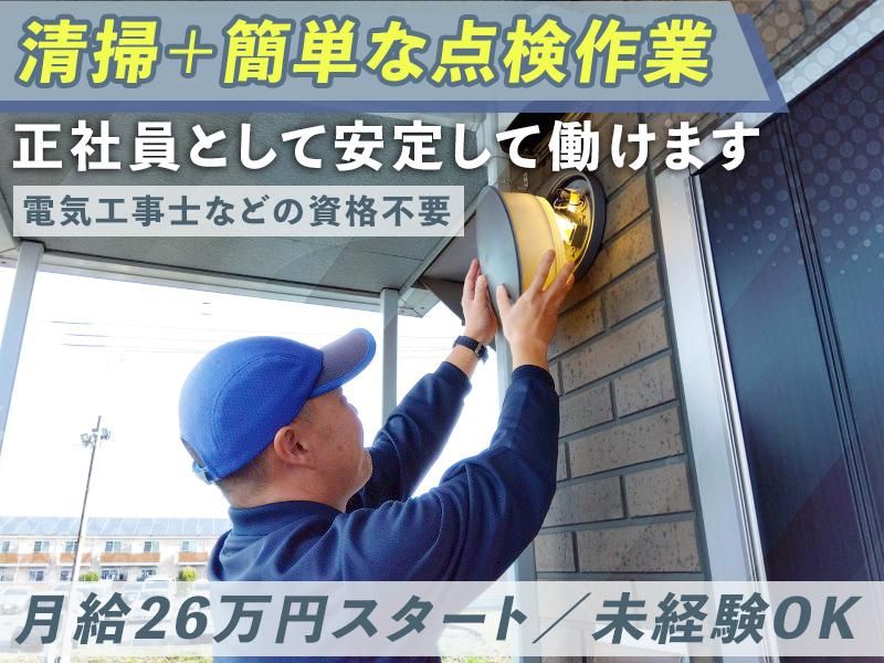 東京ビルサービス株式会社の求人・転職情報