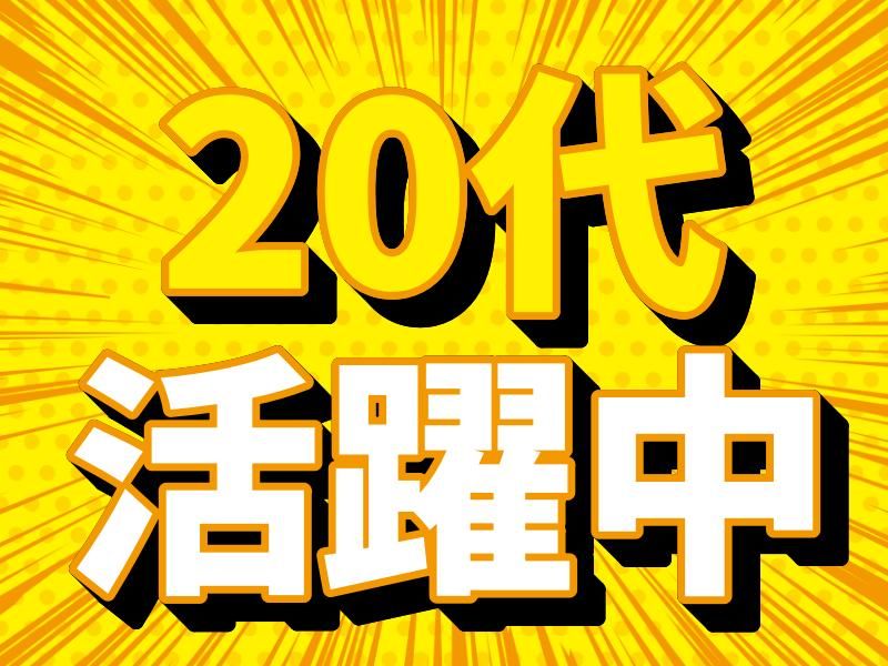 株式会社ホーカム　大阪府高槻市