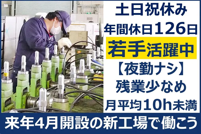 株式会社桐井製作所の求人・転職情報