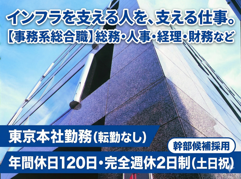 電設コンサルタンツ株式会社