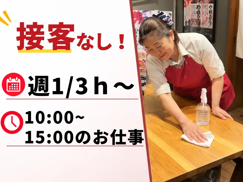 濱松たんと　浜松駅南口中央店のアルバイト・バイト求人情報