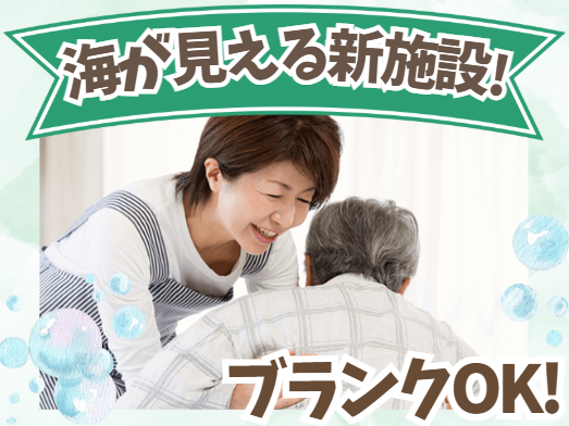 株式会社GET　シーサイド堺の求人・転職情報
