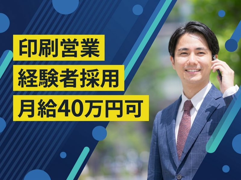 三祥コーポレーション株式会社の求人・転職情報