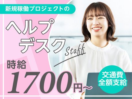 エムジー株式会社のアルバイト・バイト求人情報-32