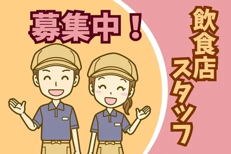 株式会社エムアールエスのアルバイト・バイト求人情報