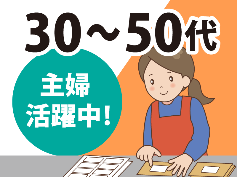株式会社アクツ技研のアルバイト・バイト求人情報-01