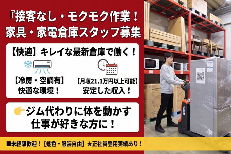 求人画像