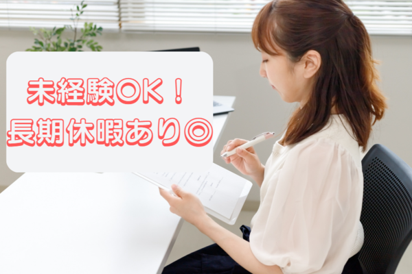 株式会社エクシングの求人・転職情報
