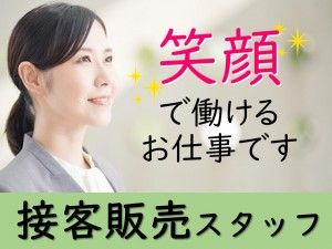 株式会社ジャストヒューマンネットワークの求人情報