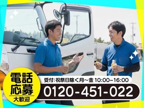 寿ロジコム株式会社の求人・転職情報