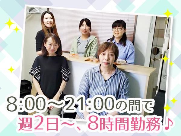 株式会社日本テレシステム　札幌センターのアルバイト・バイト求人情報-04