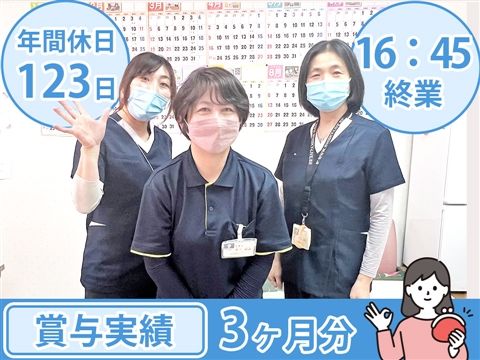 医療法人ダイワ会の求人・転職情報