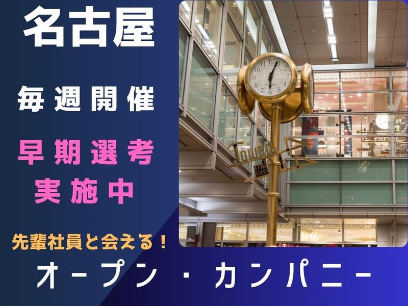 株式会社ヒューマンテクノシステムホールディングス
