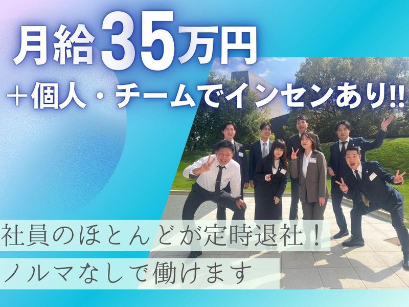 株式会社ホープハウスシステムの求人・転職情報