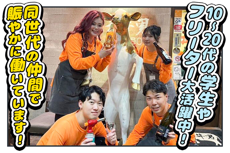 和牛男 COWBOY 上大岡駅前店のアルバイト・バイト求人情報-02