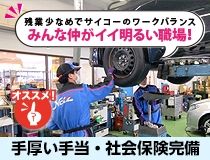 ライフブリッジ株式会社のアルバイト・バイト求人情報-02