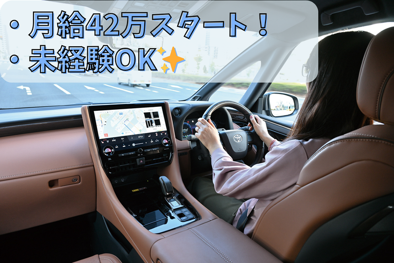 合同会社GOALの求人・転職情報