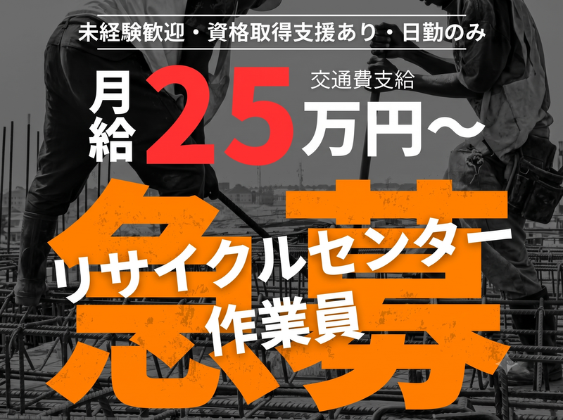 株式会社エイワ産業の求人・転職情報