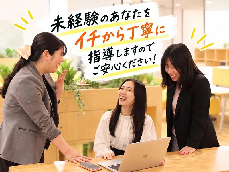 株式会社Clear 池袋オフィスの派遣求人情報