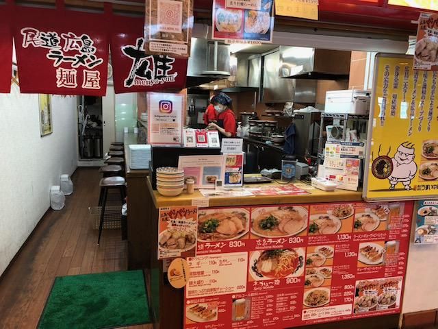 広島国際空港3階「尾道・広島ラーメン　麺屋雄」のアルバイト・バイト求人情報-02