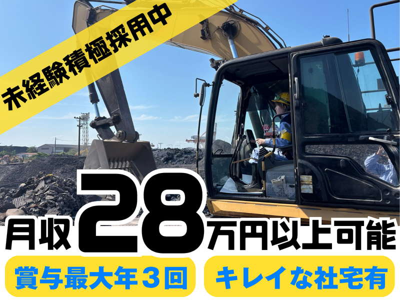 株式会社ミズレックの求人・転職情報