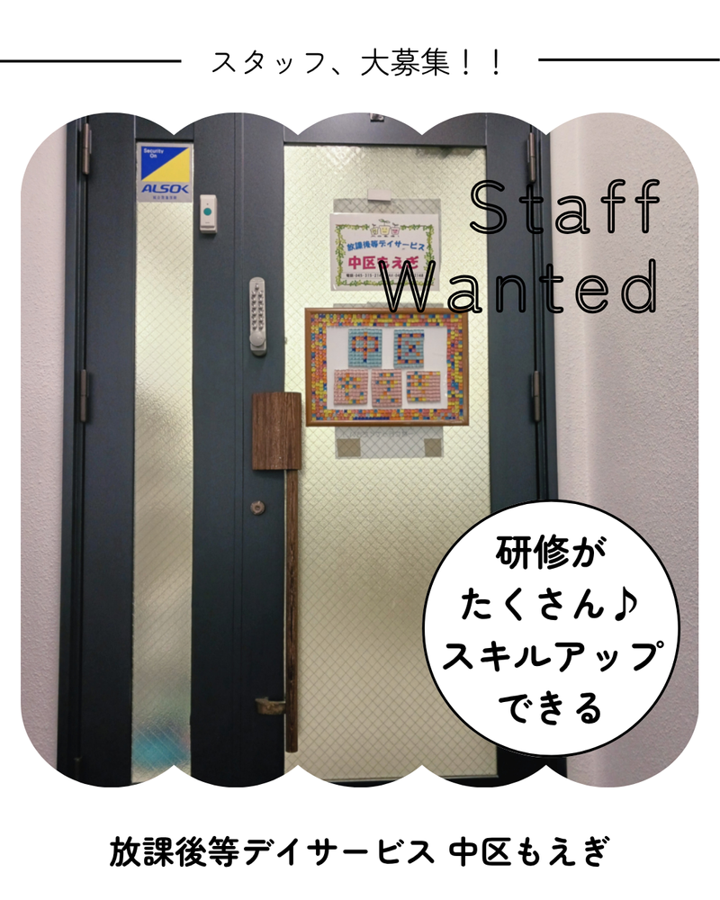 中区もえぎ　(特定非営利活動法人障害福祉支援もえぎ)のアルバイト・バイト求人情報-02