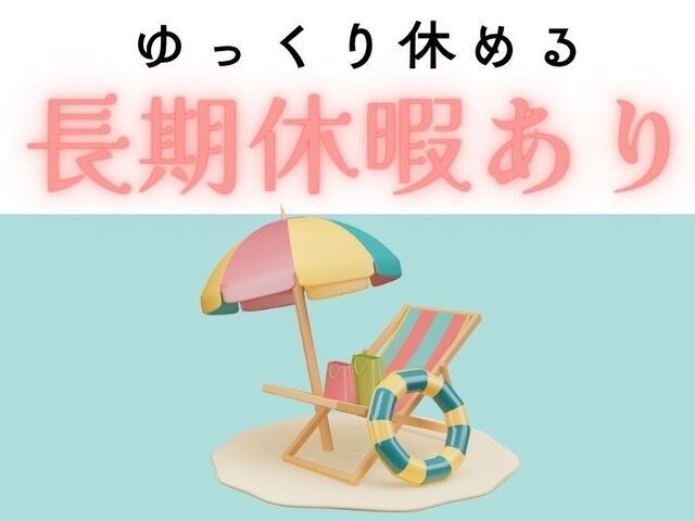 株式会社ホットスタッフ尼崎の求人情報