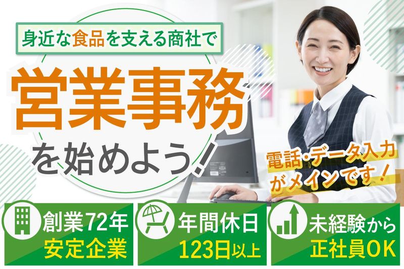 理研化学商事株式会社の求人・転職情報