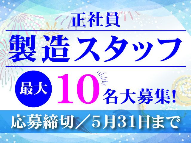 鴻池運輸株式会社　東日本支店　群馬営業所の求人・転職情報