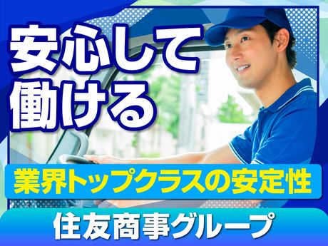 株式会社エネサンス中部の求人・転職情報
