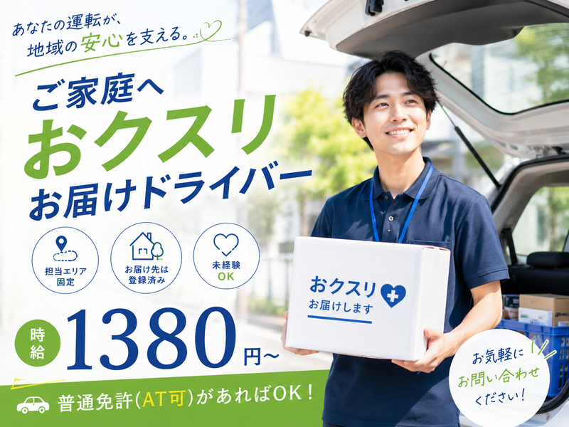 株式会社マリアキャスト(新豊橋)