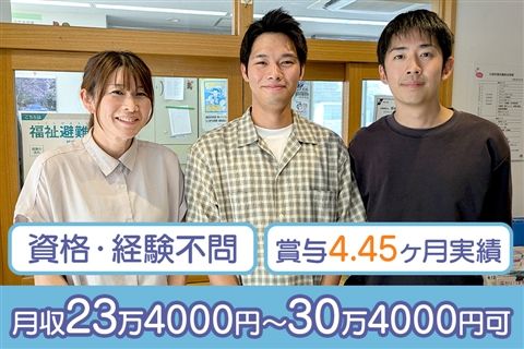 社会福祉法人白根学園の求人・転職情報