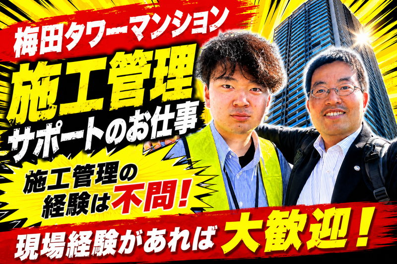 株式会社アイマックスの求人・転職情報