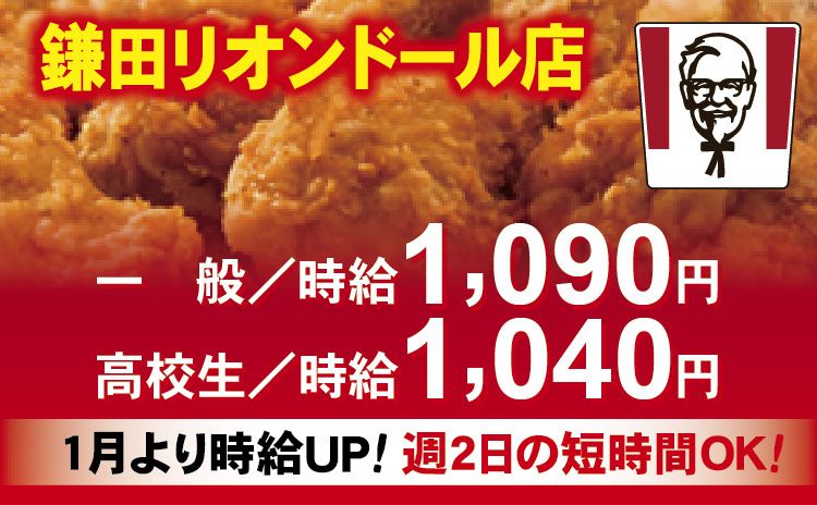 株式会社シャポンドゥのアルバイト・バイト求人情報-03