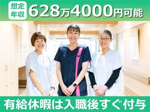 医療法人社団晴山会の求人・転職情報