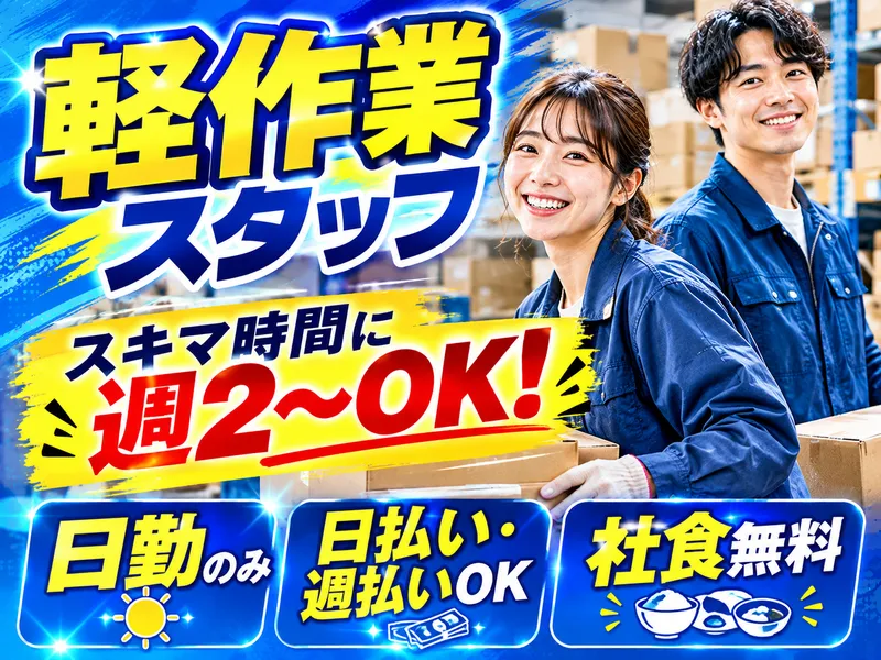 株式会社アクアテック