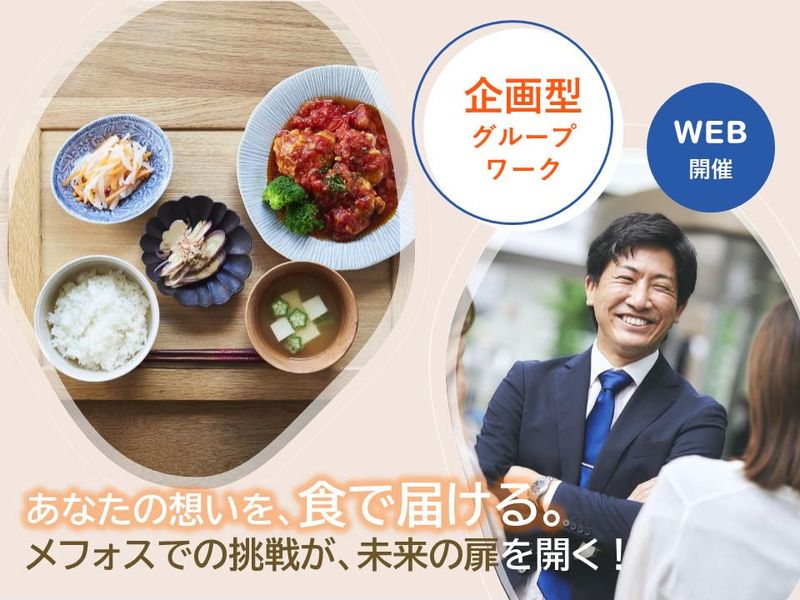 株式会社メフォス