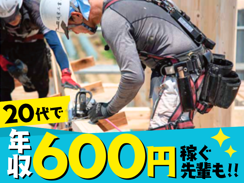 株式会社岐栄工業の求人・転職情報