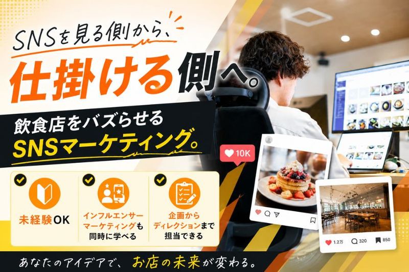 株式会社イットの求人・転職情報