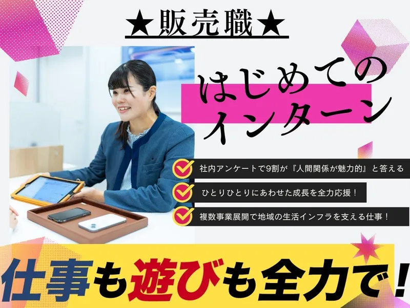 【FBあり】生活文化創造企業のキャリアが知れる1日