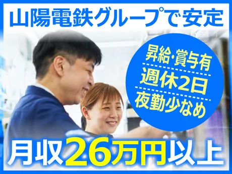 株式会社　山陽フレンズの求人・転職情報