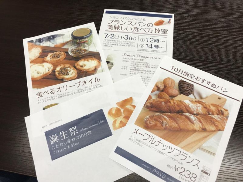 株式会社ドンク　東京事務所のアルバイト・バイト求人情報-02