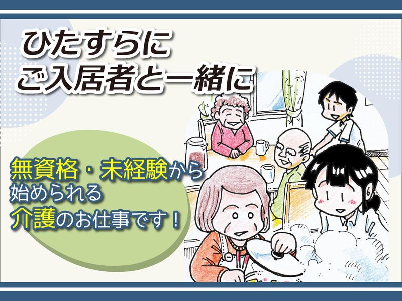 株式会社大起エンゼルヘルプの求人・転職情報